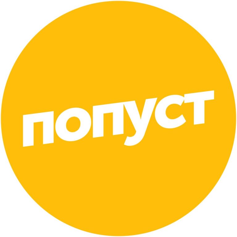 СПЕЦИЈАЛНИ ПОПУСТИ!